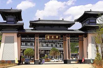 祥安陵园