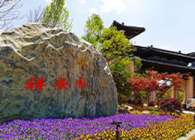 园区环境