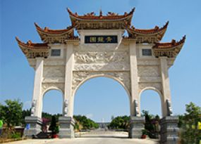 青龙园